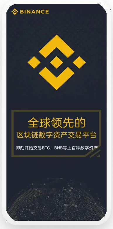 b安入口平台移动端界面预览